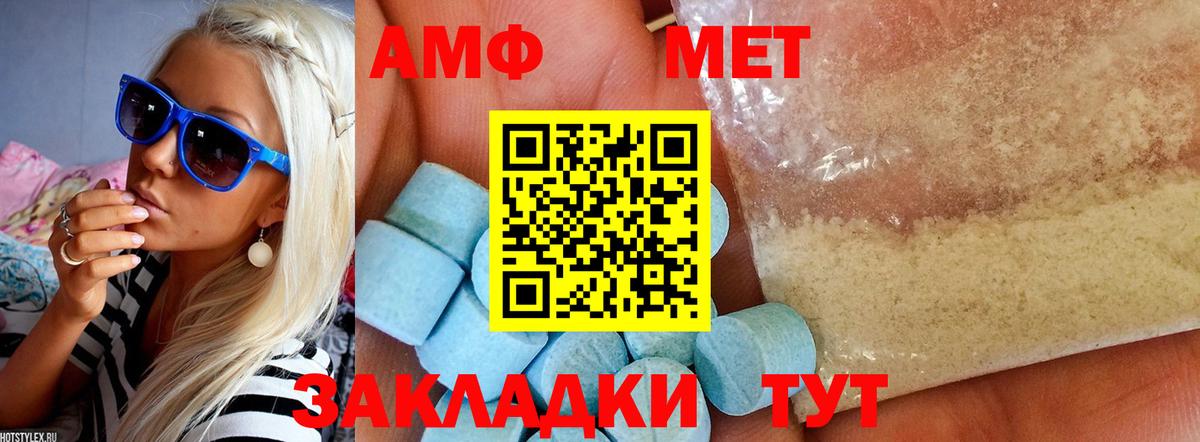 АМФЕТАМИН 98% Нижнеудинск