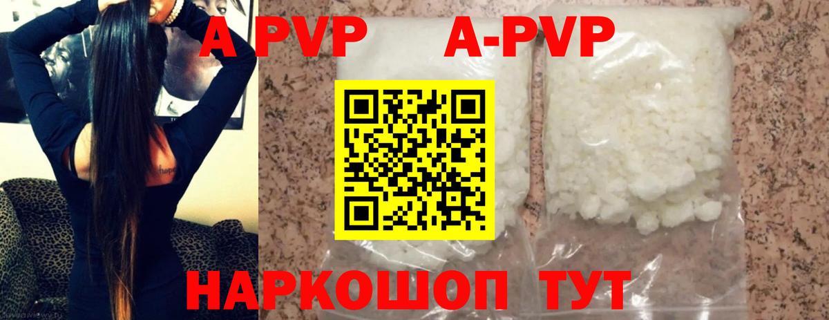 A PVP СК  Альфа ПВП  Вход с VPN  Нижнеудинск  A-PVP VHQ  APVP мука 