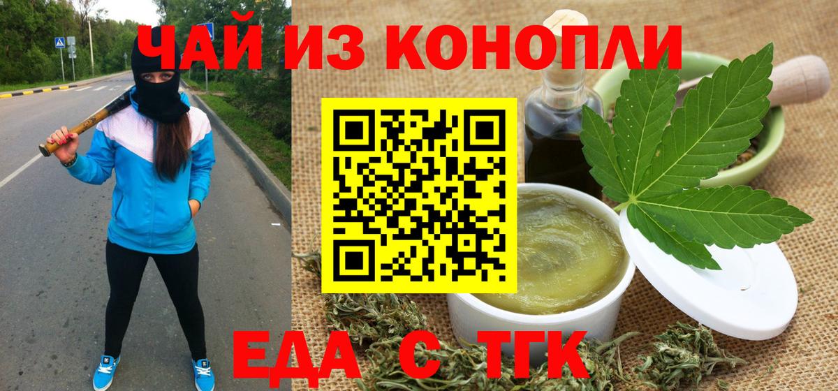 Canna-Cookies конопля  Вход с VPN  Нижнеудинск 
