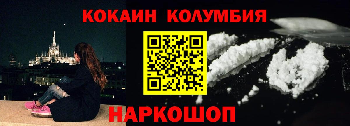 Кокаин Боливия  Вход с VPN  Кокаин  Кокаин Колумбийский  Нижнеудинск 