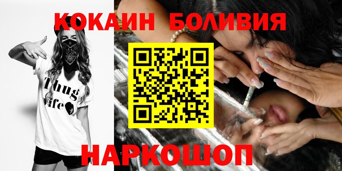 Кокаин Перу Нижнеудинск