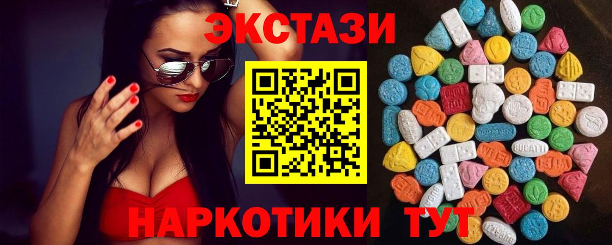 Ecstasy XTC  ЭКСТАЗИ Punisher  Нижнеудинск  Вход с VPN 