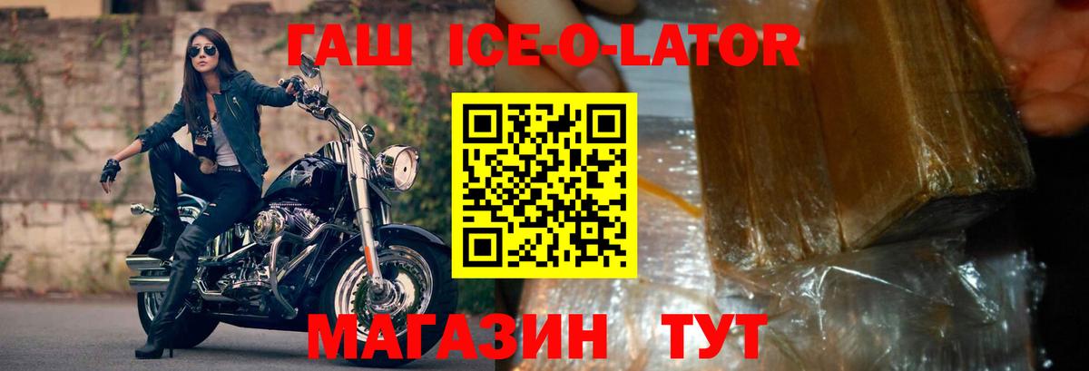 ГАШ гарик Нижнеудинск