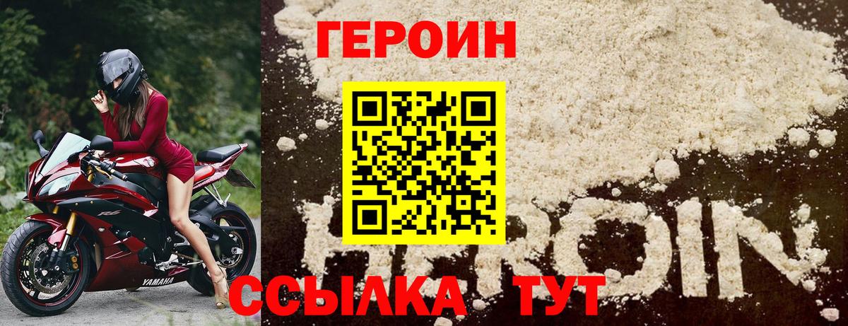 Героин герыч Нижнеудинск