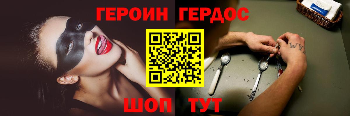 Нижнеудинск  Героин белый  Вход с VPN 