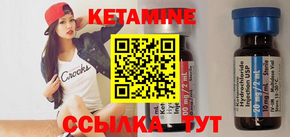 КЕТАМИН ketamine Нижнеудинск