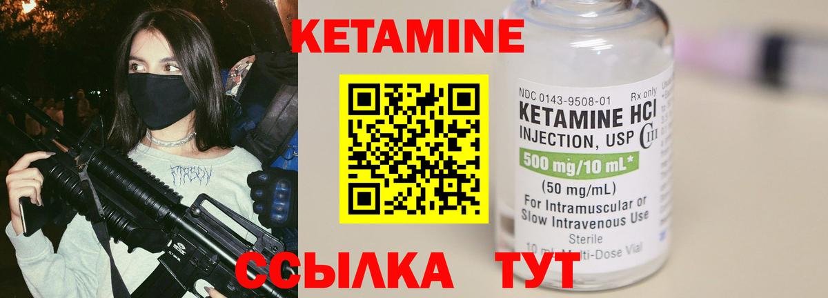 Нижнеудинск  это клад  Вход с VPN  Кетамин ketamine 