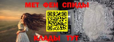 амф Славянск-на-Кубани