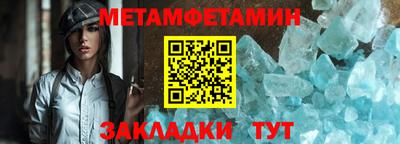 амф Славянск-на-Кубани