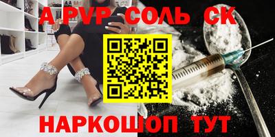 амф Славянск-на-Кубани