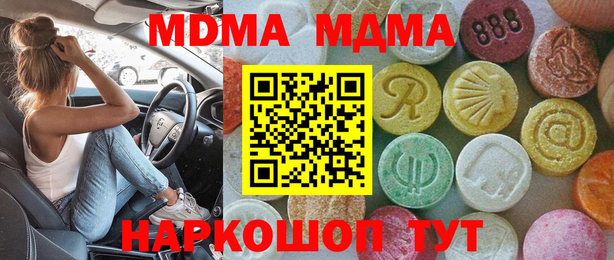 МДМА crystal  MDMA crystal  Нижнеудинск  МДМА  Вход с VPN 