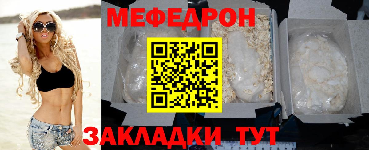 МЕФ кристаллы Нижнеудинск