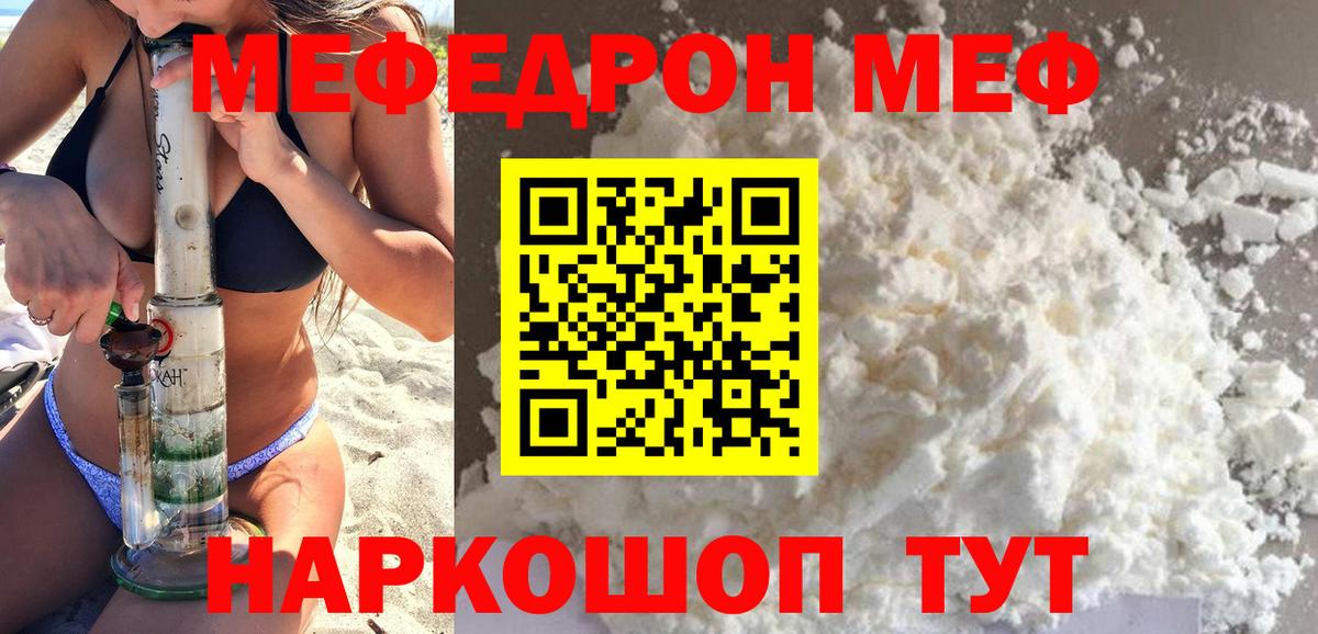 Нижнеудинск  Мефедрон  Меф мука  Вход с VPN  МЕФ мука  МЯУ-МЯУ 