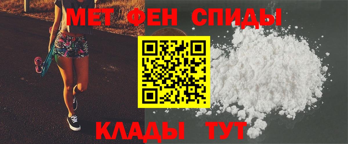 Нижнеудинск  Первитин Methamphetamine  Первитин Methamphetamine  Вход с VPN 
