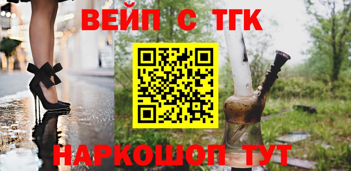 ТГК жижа Нижнеудинск